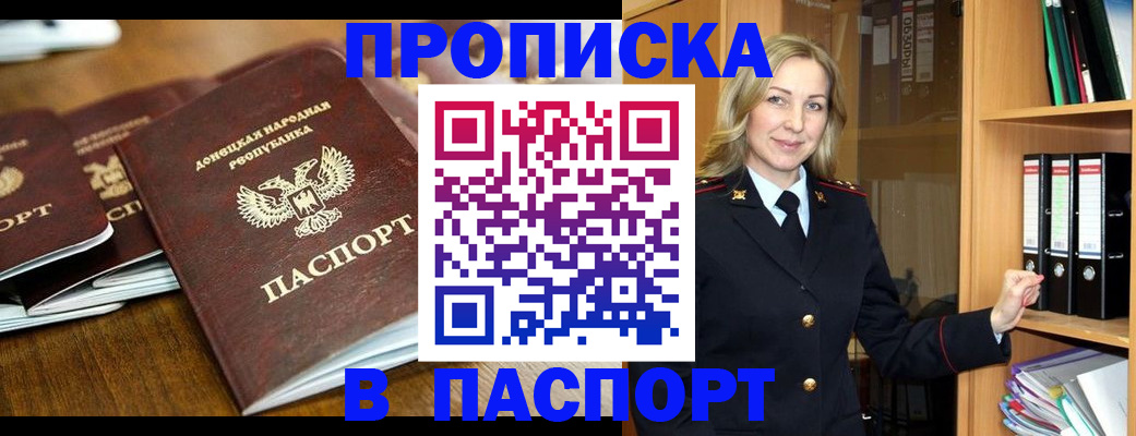 временная регистрация в Невинномысске