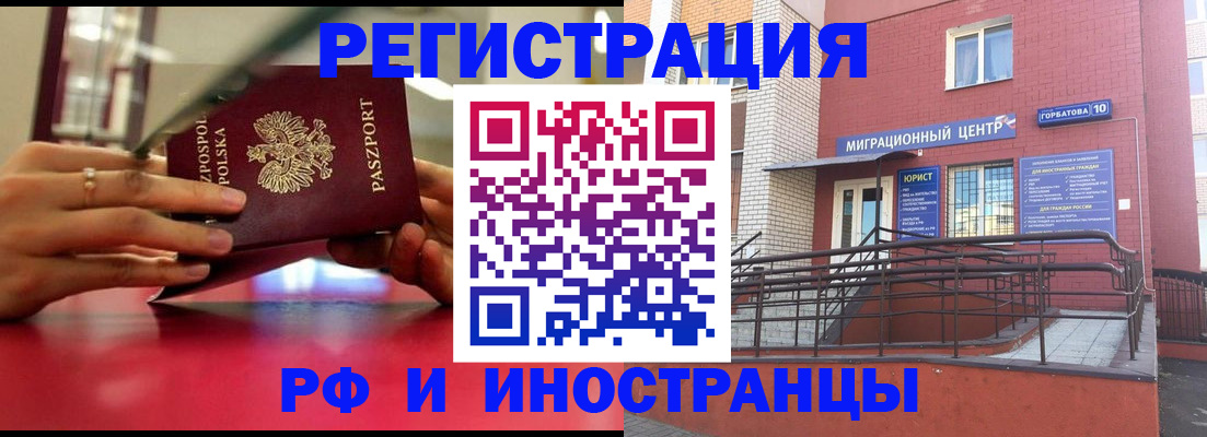 миграционный учет в Невинномысске